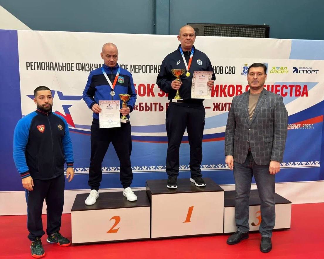 Названы лучшие среди лучших — в Ноябрьске подвели итоги Кубка Защитников Отечества Названы лучшие среди лучших — в Ноябрьске подвели итоги Кубка Защитников Отечества