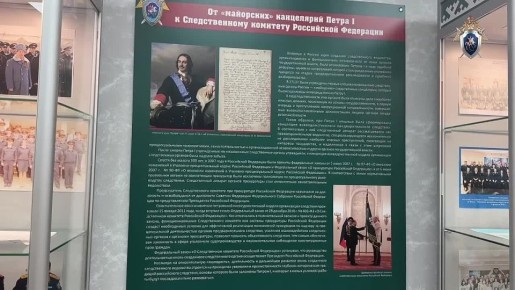 В следственном управлении СК России по Ямало-Ненецкому автономному округу прошло мероприятие, посвящённое Дню памяти жертв политических репрессий