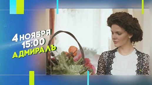 Праздничные выходные разбавим душещипательной драмой