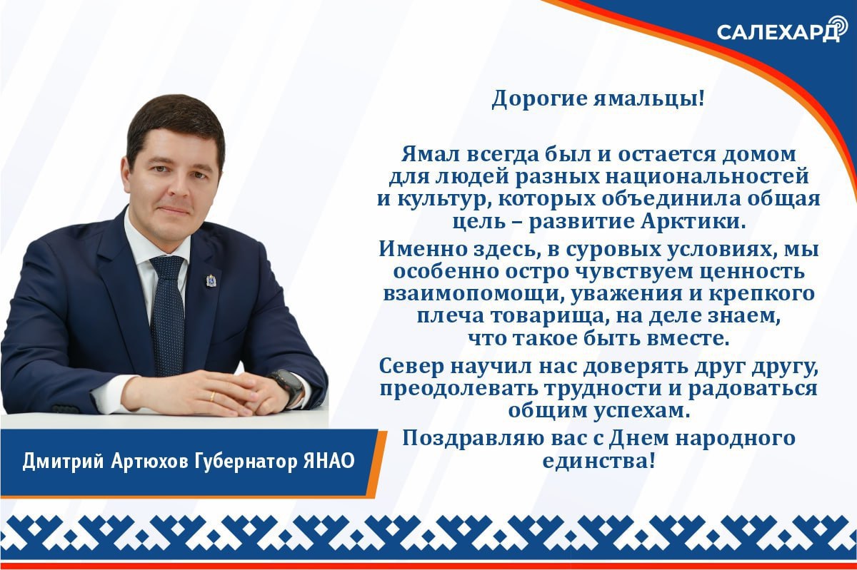 4 ноября - День народного единства