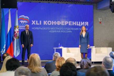 Алексей Романов: Сегодня, в День народного единства, в качестве делегата участвовал в конференции местного отделения партии «Единая Россия»