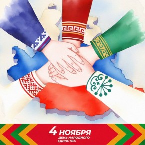 С праздником, ямальцы. Более 190 народов и этнических групп объединяет наша великая страна