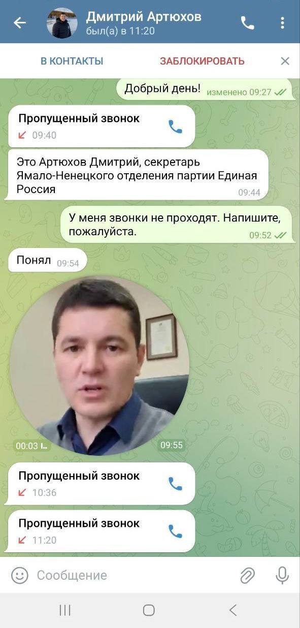 Лже-Дмитрии ямальцев не обманут