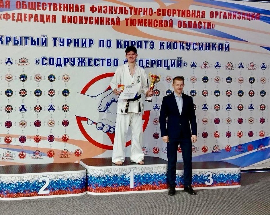 5 наград у ямальцев на первенстве по киокусинкай в Тюмени 5 наград у ямальцев на первенстве по киокусинкай в Тюмени