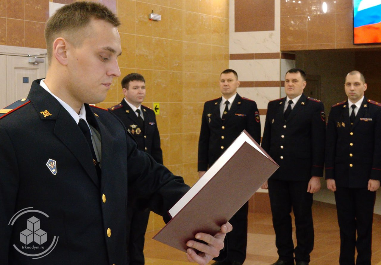 Молодые сотрудники ОМВД России "Надымский" приняли присягу Молодые сотрудники ОМВД России "Надымский" приняли присягу
