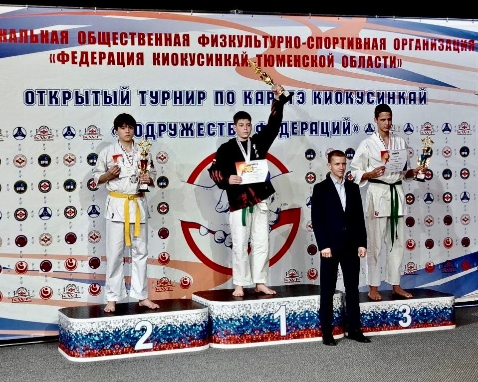 5 наград у ямальцев на первенстве по киокусинкай в Тюмени