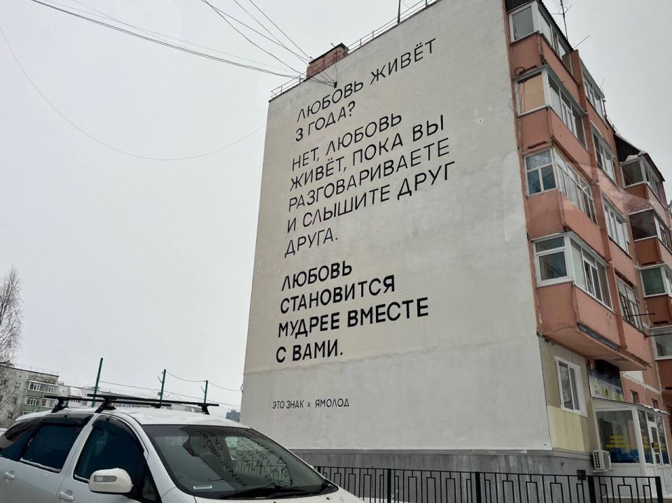 Когда стены говорят о чувствах