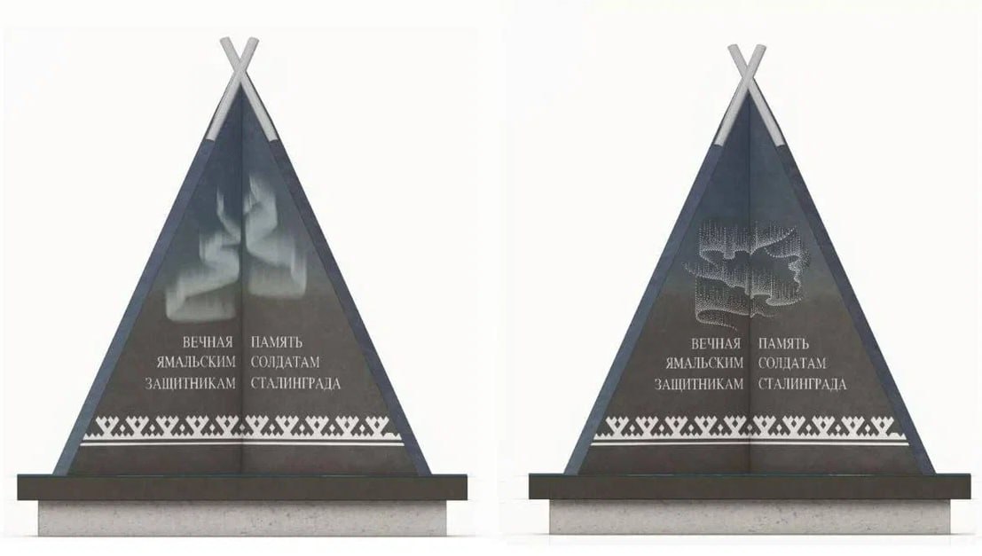 На Мамаевом кургане установят памятник ямальским героям ВОВ