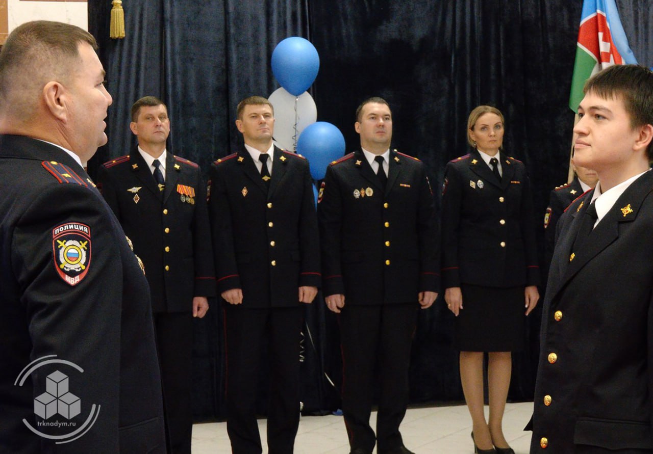 Молодые сотрудники ОМВД России "Надымский" приняли присягу Молодые сотрудники ОМВД России "Надымский" приняли присягу