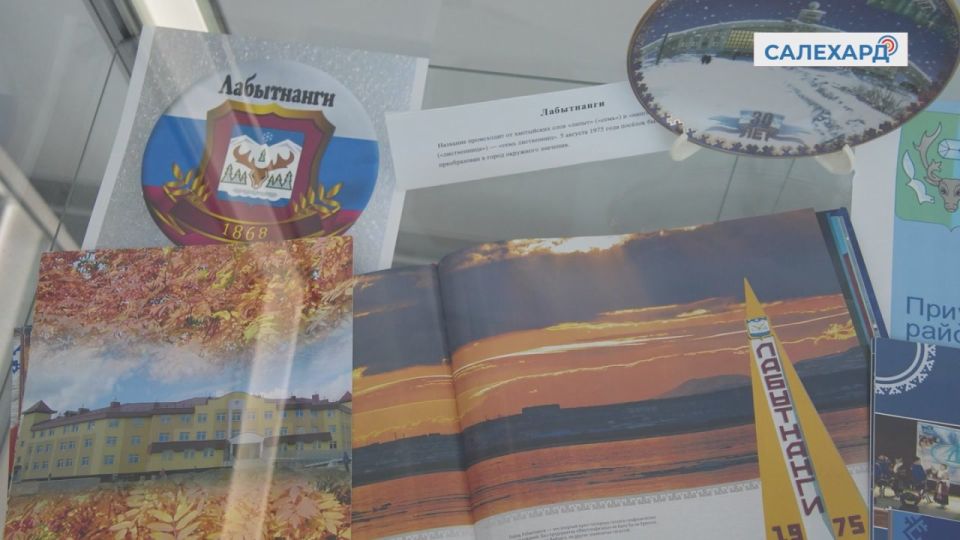 Путь Ямала к юбилею. Музейная история длиною в 95 лет