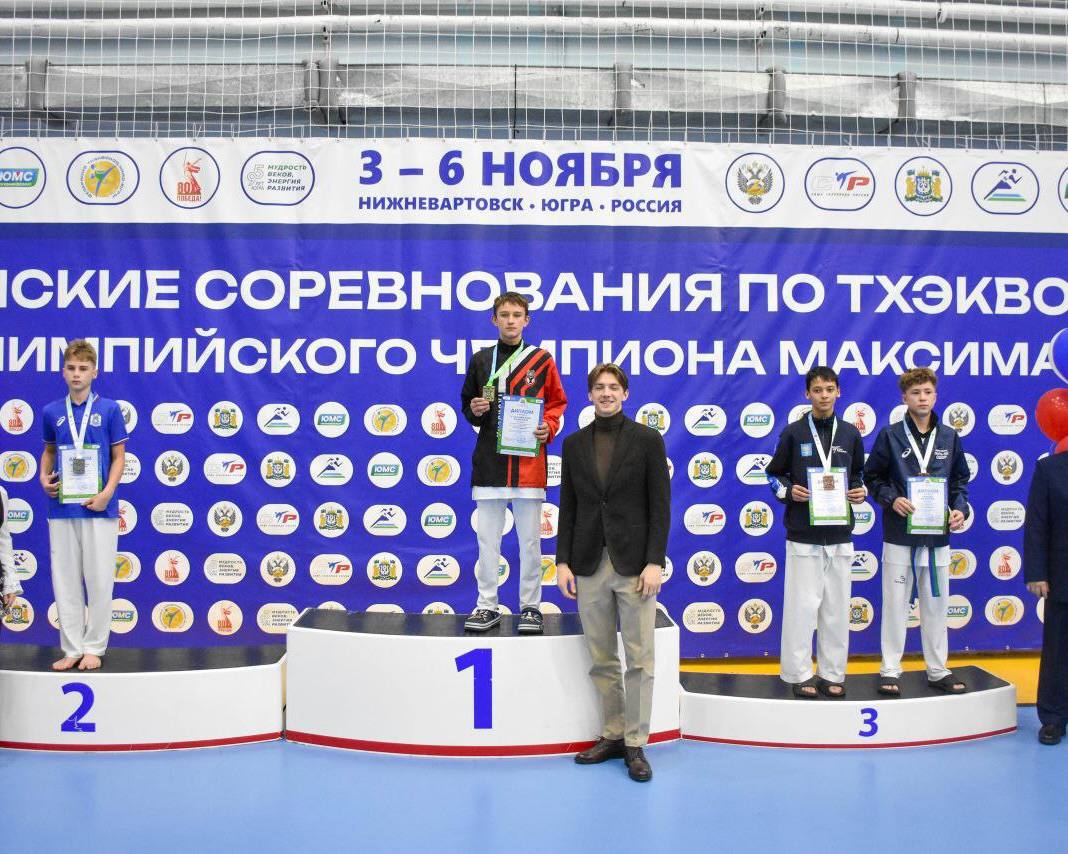 13 наград у ямальцев на всероссийских соревнованиях по тхэквондо 13 наград у ямальцев на всероссийских соревнованиях по тхэквондо