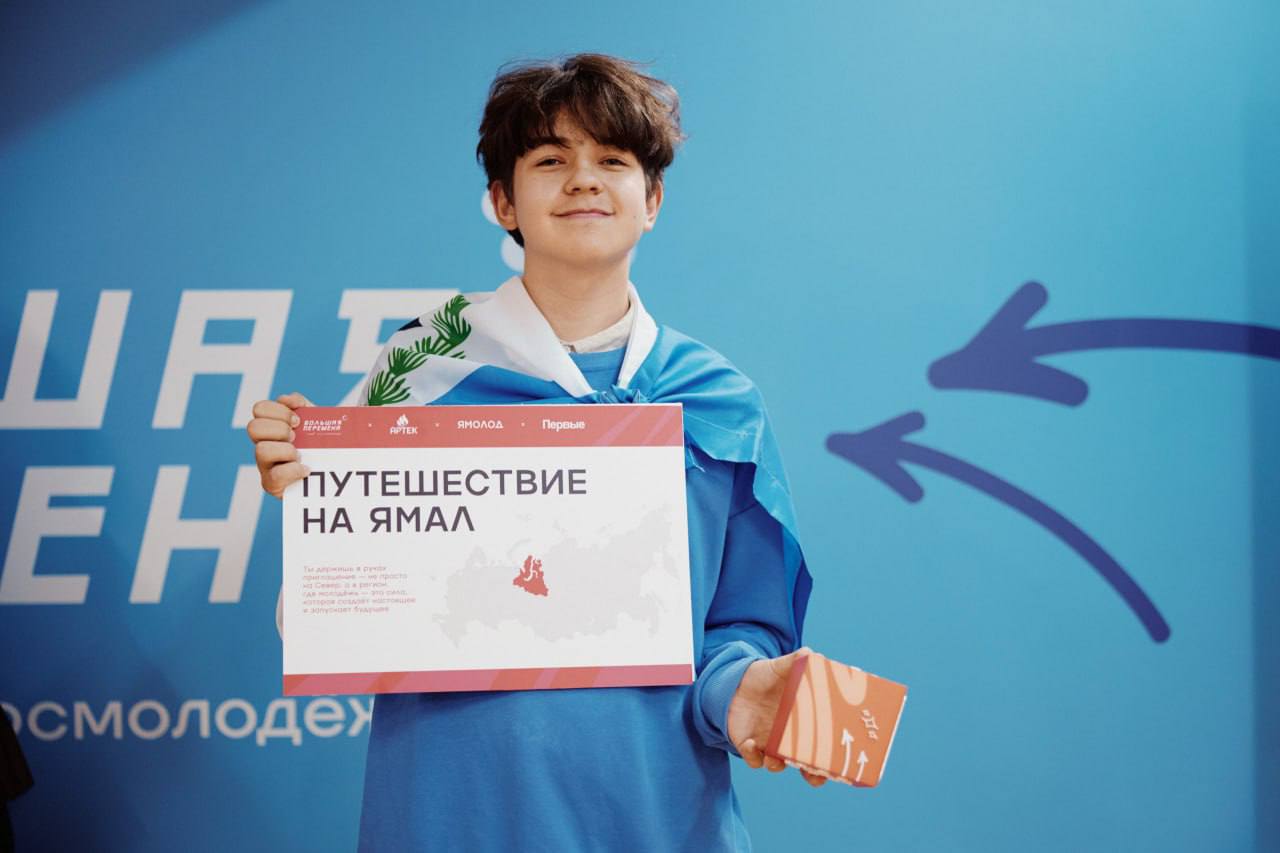 Дмитрий Артюхов: Ямальские школьники вновь взяли высоту! В «Артеке» наши ребята завоевали сразу 10 призовых мест в финале всероссийского конкурса «Большая перемена» Дмитрий Артюхов: Ямальские школьники вновь взяли высоту! В «Артеке» наши ребята завоевали сразу 10 призовых мест в финале всероссийского конкурса «Большая перемена»