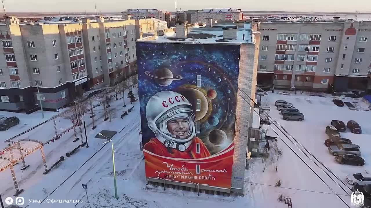 В Лабытнанги появился душевный мурал с Юрием Гагариным