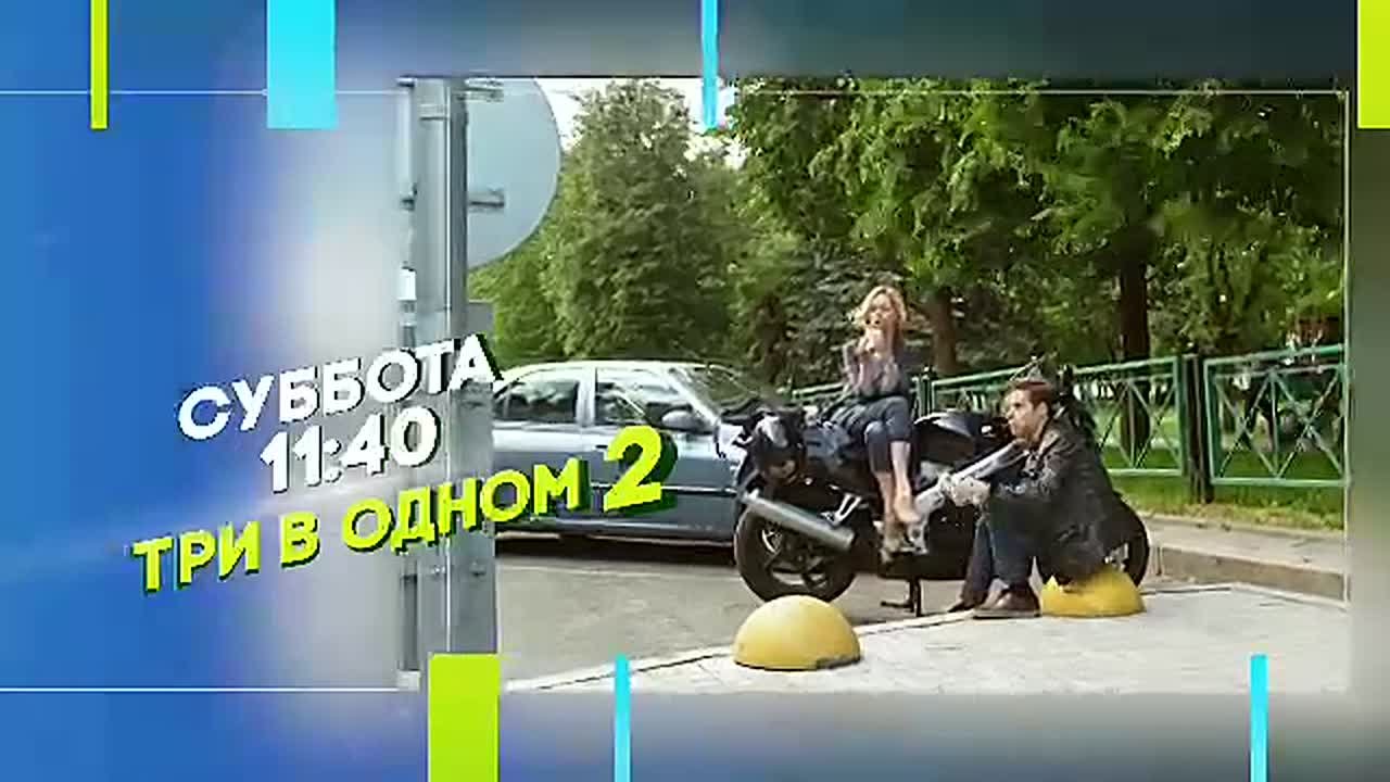 Четыре фильма, два дня и один рецепт идеальных выходных