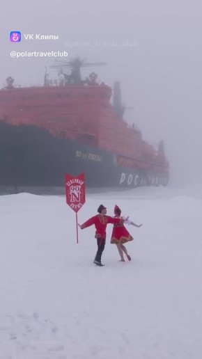Полярники ярким народным танцем прямо на Северном полюсе поздравили россиян с Днем народного единства