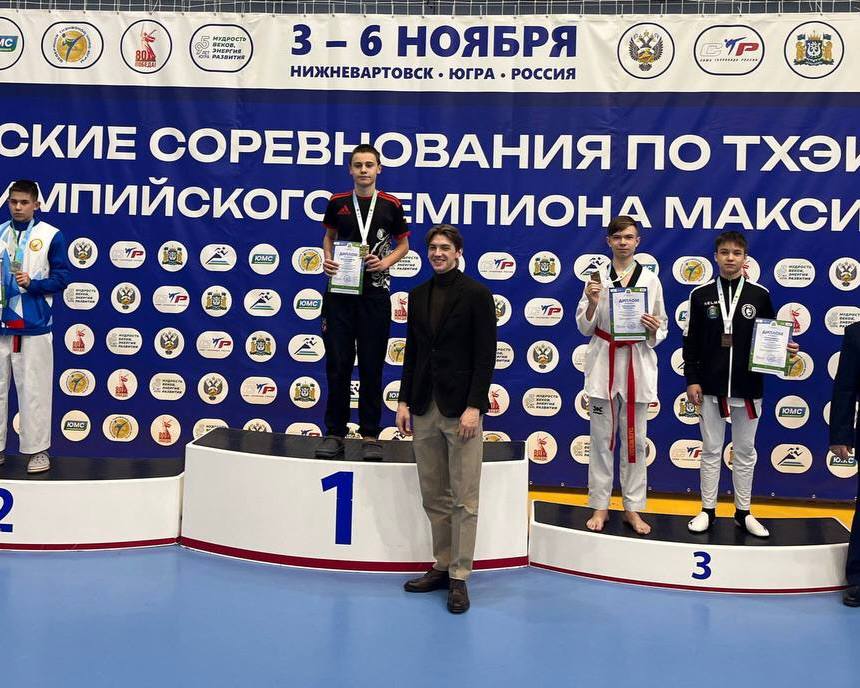 13 наград у ямальцев на всероссийских соревнованиях по тхэквондо 13 наград у ямальцев на всероссийских соревнованиях по тхэквондо