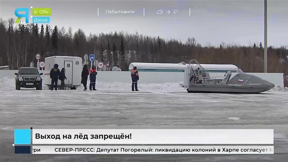 Спасатели стерегут любителей острых ощущений на тонком льду