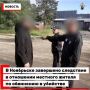 В Ноябрьске завершено расследование уголовного дела в отношении ранее судимого местного жителя по обвинению в убийстве