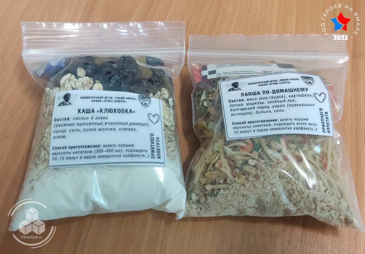 Волонтёрский штаб «Тихий фронт» п. Пангоды получил новое оборудование для заготовки сублимированного питания для бойцов СВО Волонтёрский штаб «Тихий фронт» п. Пангоды получил новое оборудование для заготовки сублимированного питания для бойцов СВО