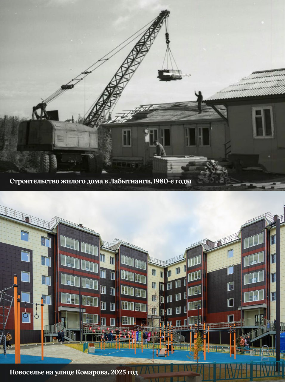 Семь лет назад Дмитрий Артюхов запустил один из самых амбициозных проектов Ямала — расселение миллиона аварийных квадратов жилья Семь лет назад Дмитрий Артюхов запустил один из самых амбициозных проектов Ямала — расселение миллиона аварийных квадратов жилья