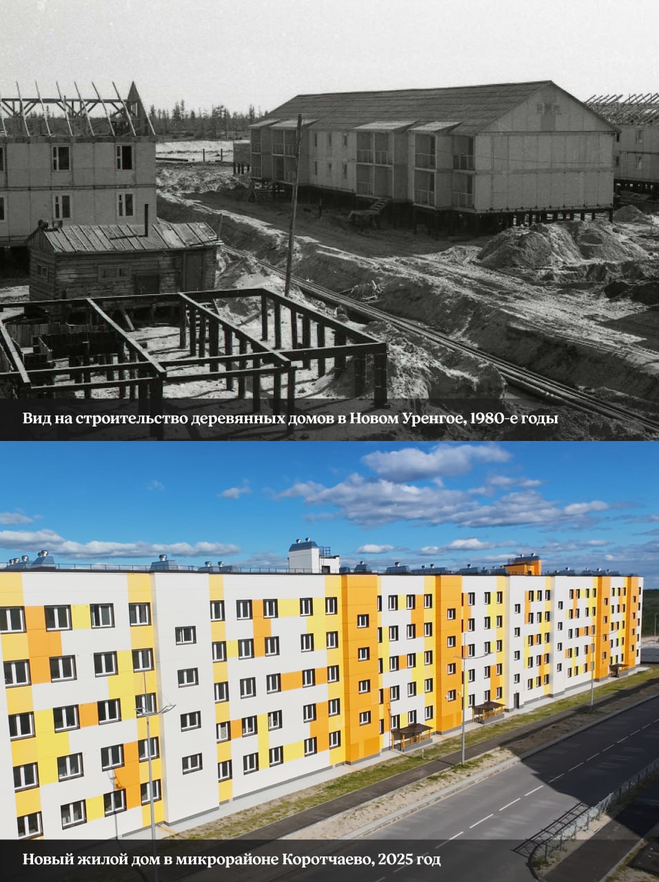 Семь лет назад Дмитрий Артюхов запустил один из самых амбициозных проектов Ямала — расселение миллиона аварийных квадратов жилья Семь лет назад Дмитрий Артюхов запустил один из самых амбициозных проектов Ямала — расселение миллиона аварийных квадратов жилья