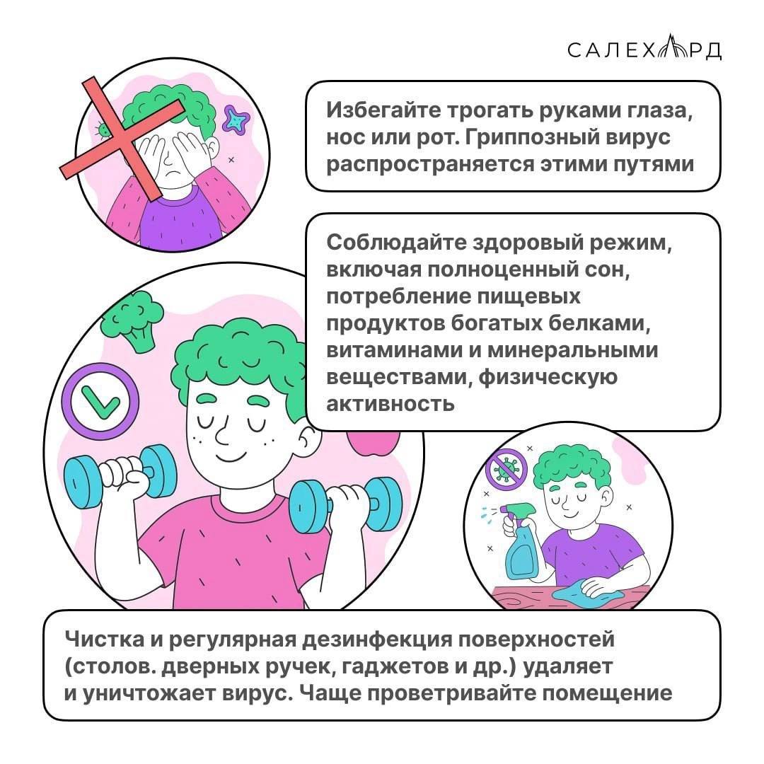 Берегите себя в сезон простуд Берегите себя в сезон простуд