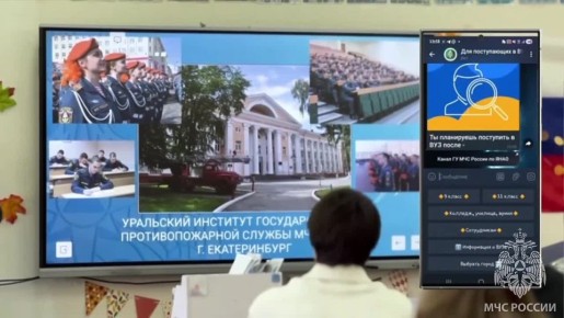 МЧС России открывает двери в будущее: новая система профориентации для школьников