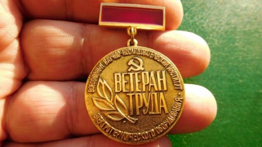 Как учеба может стать вашим пропуском к званию ветерана труда?