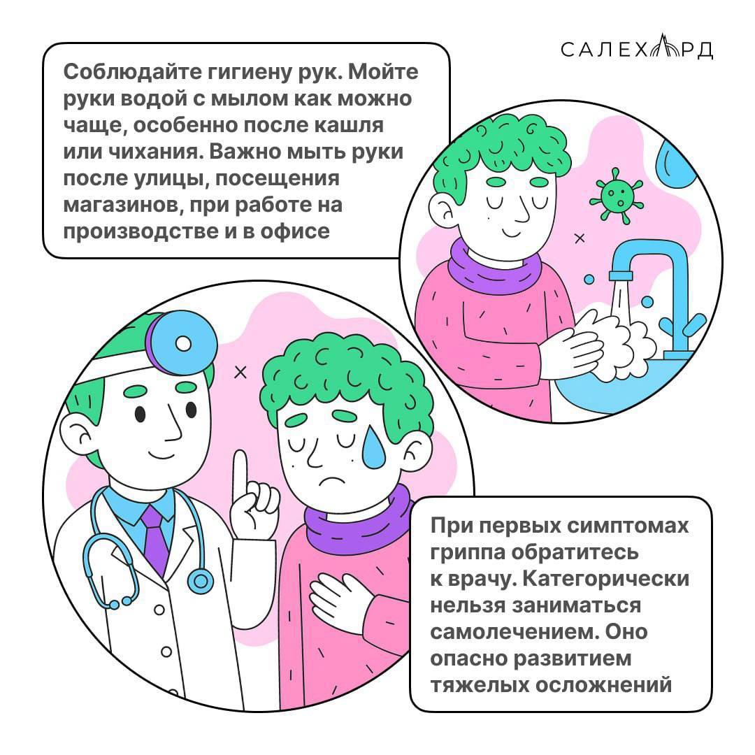 Берегите себя в сезон простуд