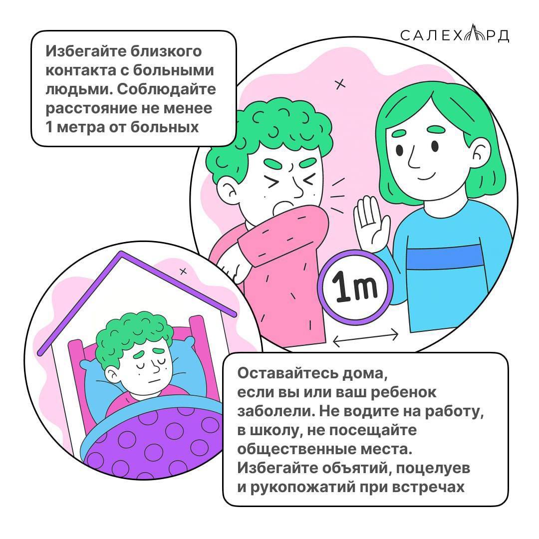 Берегите себя в сезон простуд Берегите себя в сезон простуд