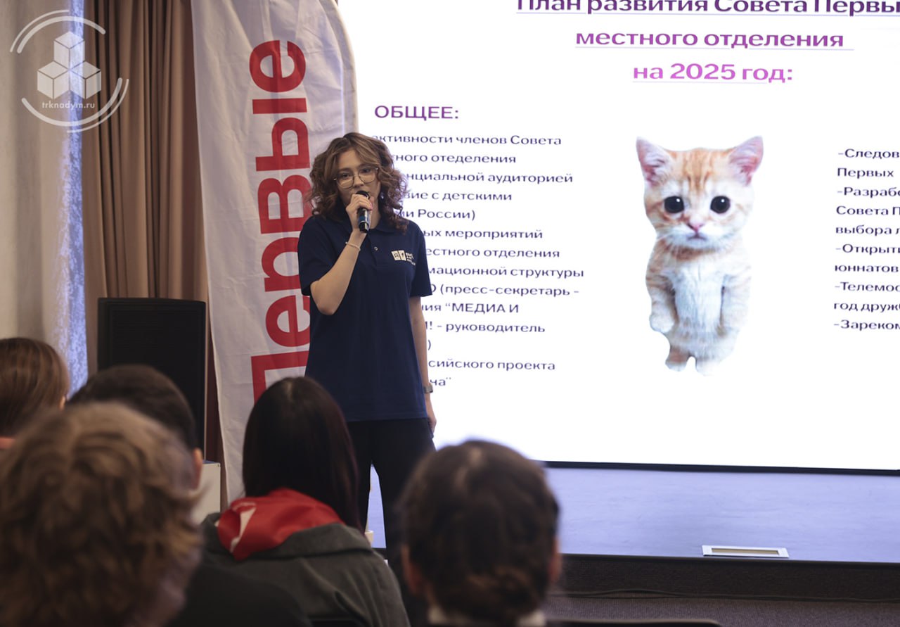 В Надыме состоялся Слёт Советов Первых В Надыме состоялся Слёт Советов Первых