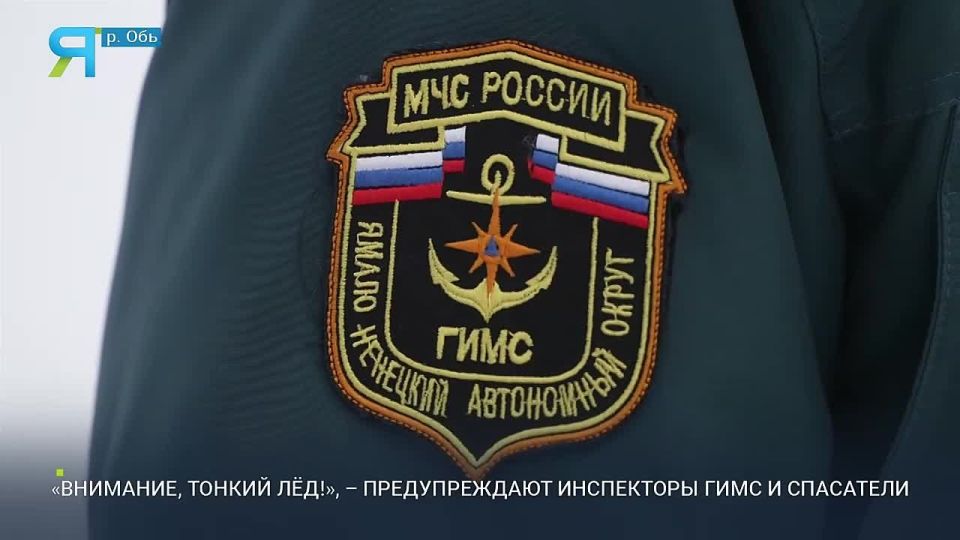 Дело тонкое: хрупкий лёд — не место для экстрима