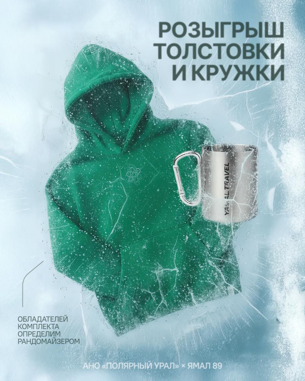 Льды застывают, растопим их?