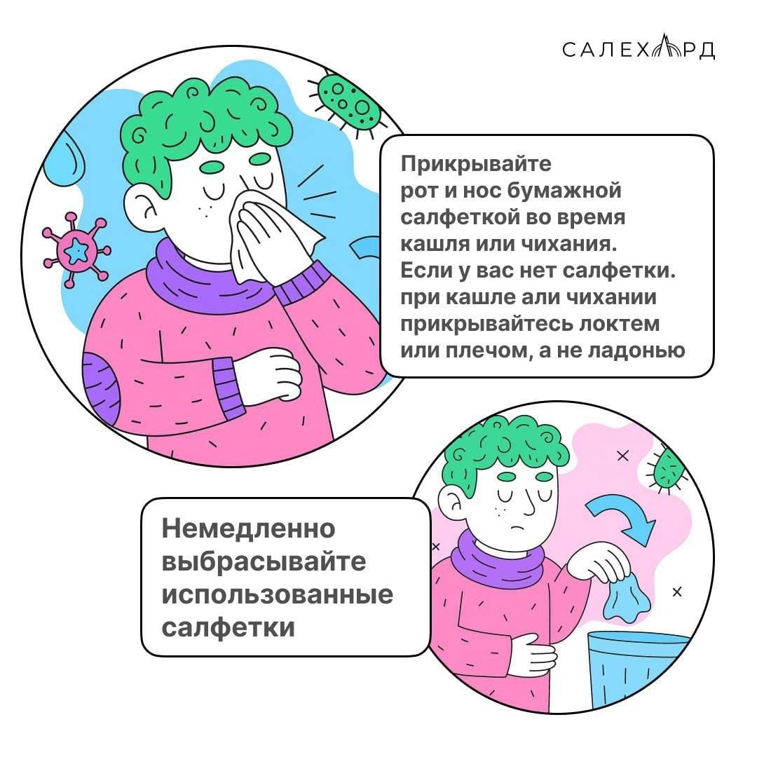 Берегите себя в сезон простуд Берегите себя в сезон простуд