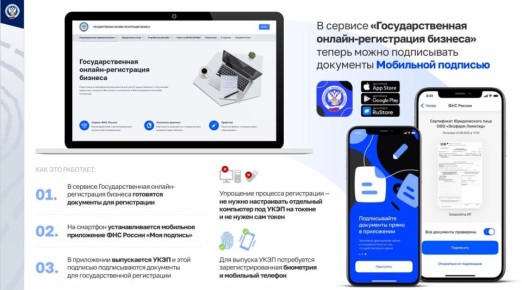 Приложение "Моя подпись" от ФНС России — это действительно важный шаг в цифровизации бизнес-процессов для российских предпринимателей и компаний