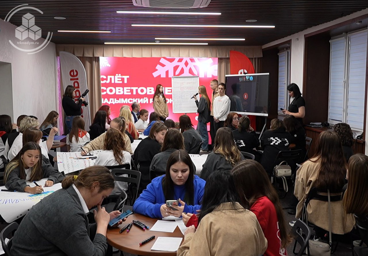 В Надыме состоялся Слёт Советов Первых В Надыме состоялся Слёт Советов Первых