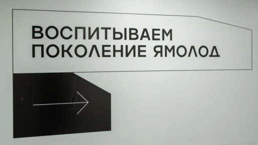 Активная молодежь со всей России учится на Ямале стратегиям успеха и лидерства