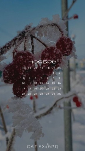 Новые заставки с календарями для ваших смартфонов