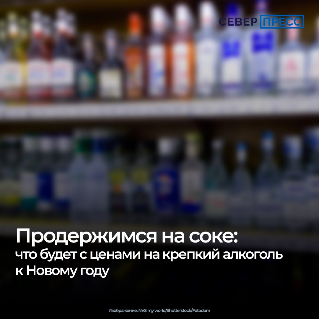 Водка за год подорожала на 16,3%, коньяк — на 14,2%