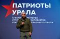 Артём Жога: В Новом Уренгое стартовал IV форум "Патриоты Урала"
