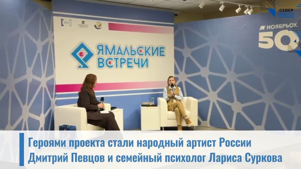В Ноябрьске проходят «Ямальские встречи»