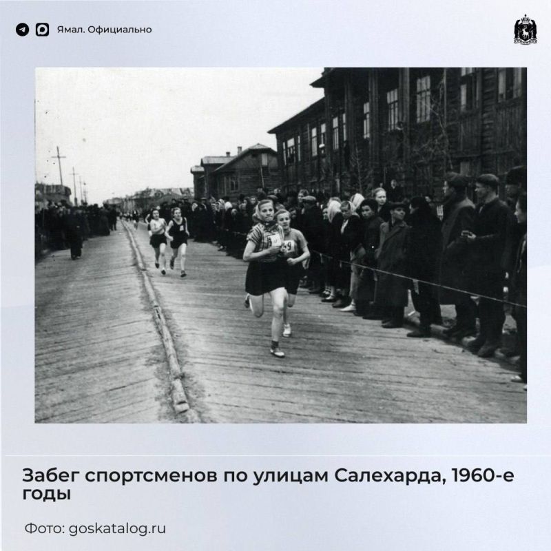 Воспоминания. В здоровом теле — здоровый дух! Лучшее доказательство этого утверждения — сильные, энергичные и подвижные жители Ямала разных эпох