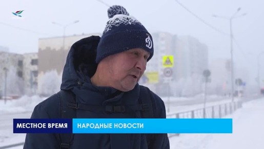 Новый выпуск еженедельной рубрики «Народные новости»