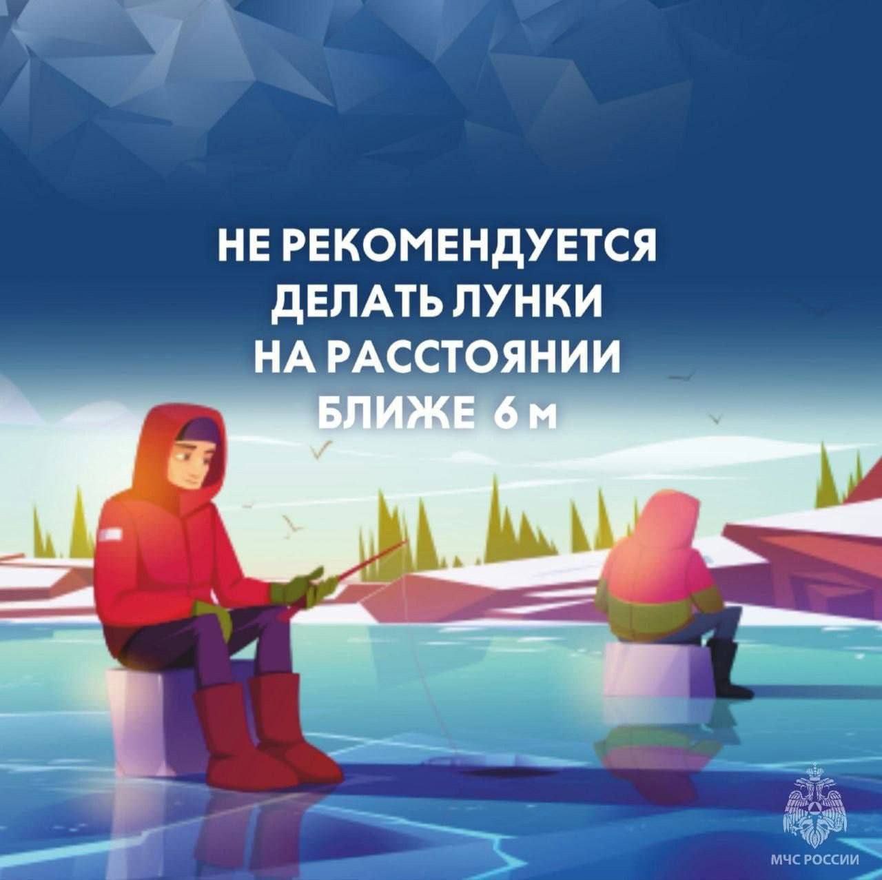 Безопасность на льду начинается с тебя Безопасность на льду начинается с тебя