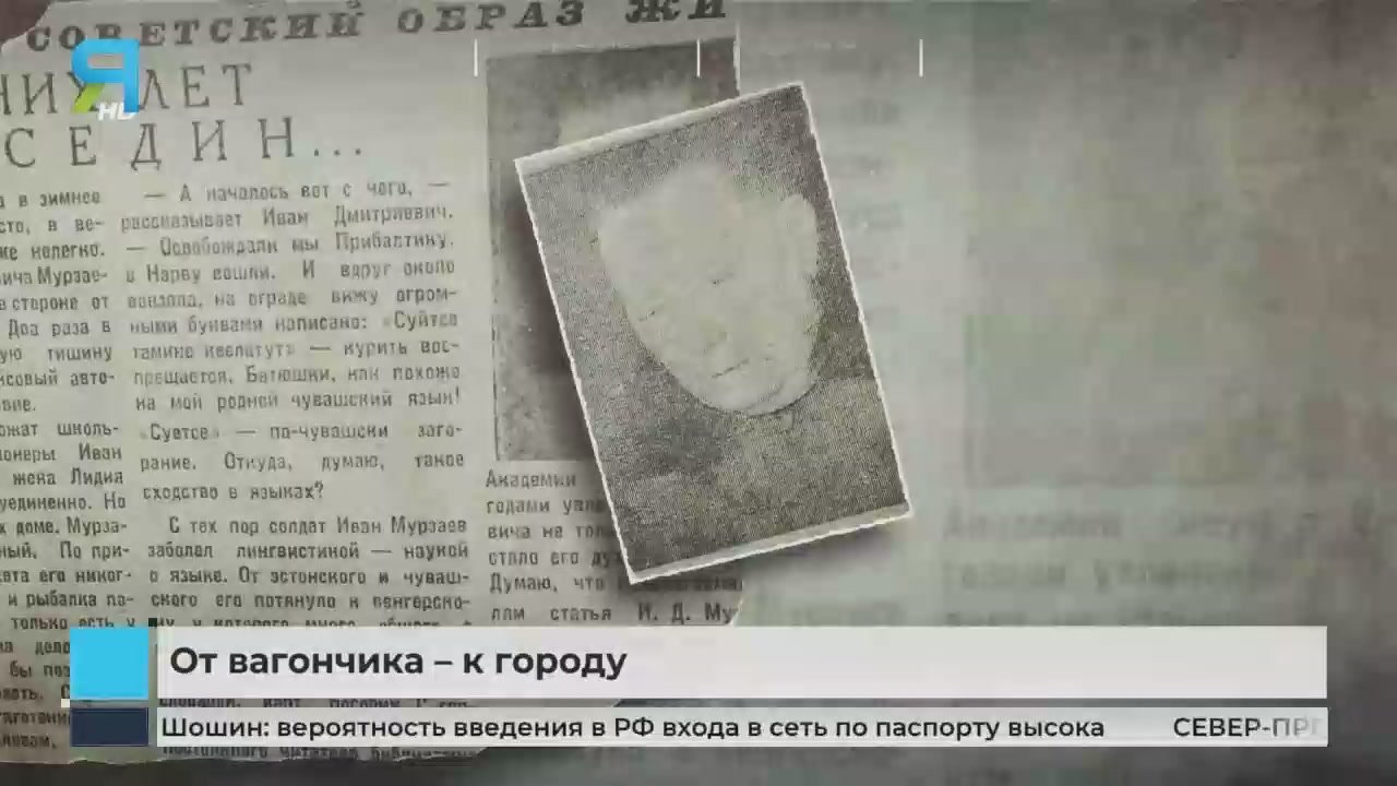 «Летописец»: история Ноябрьска на экране