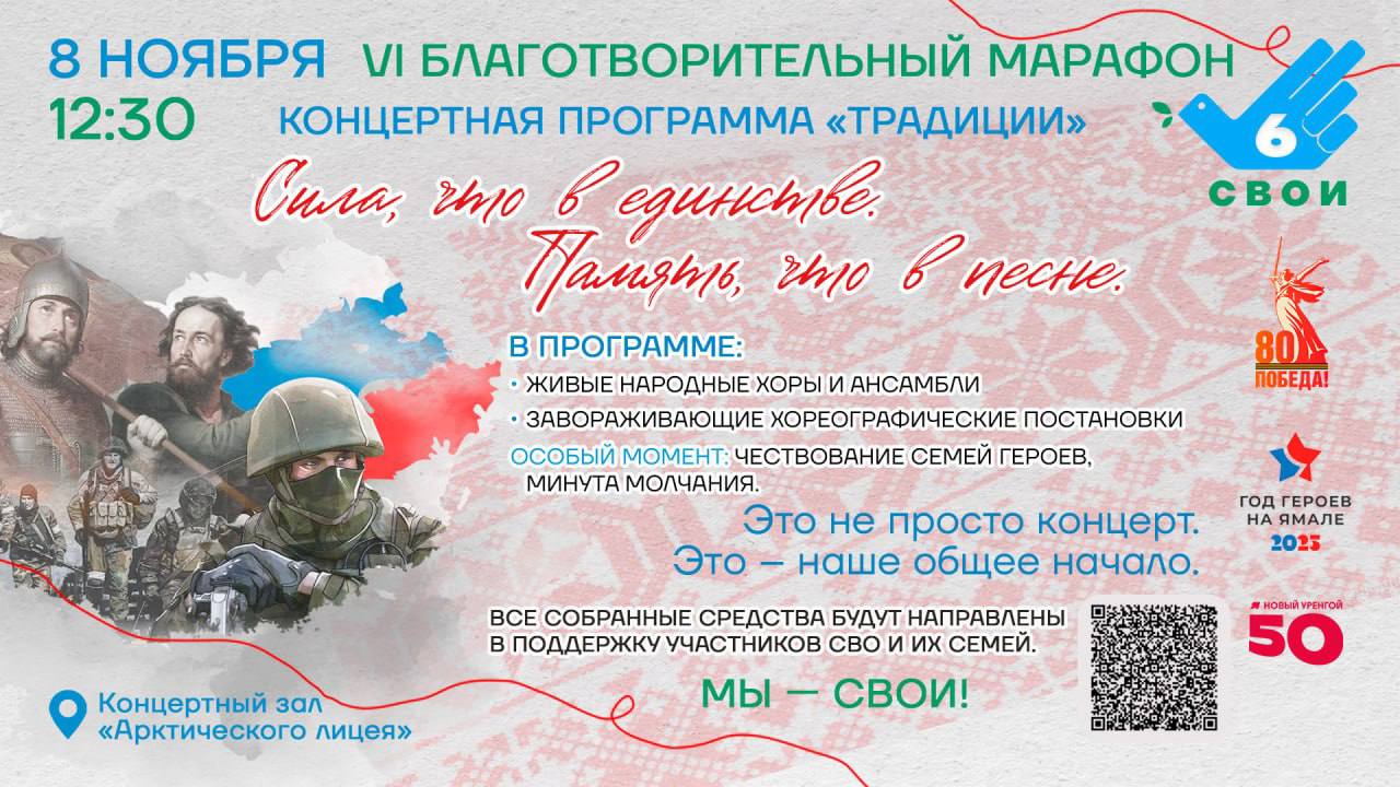 Яркая патриотическая концертная программа!