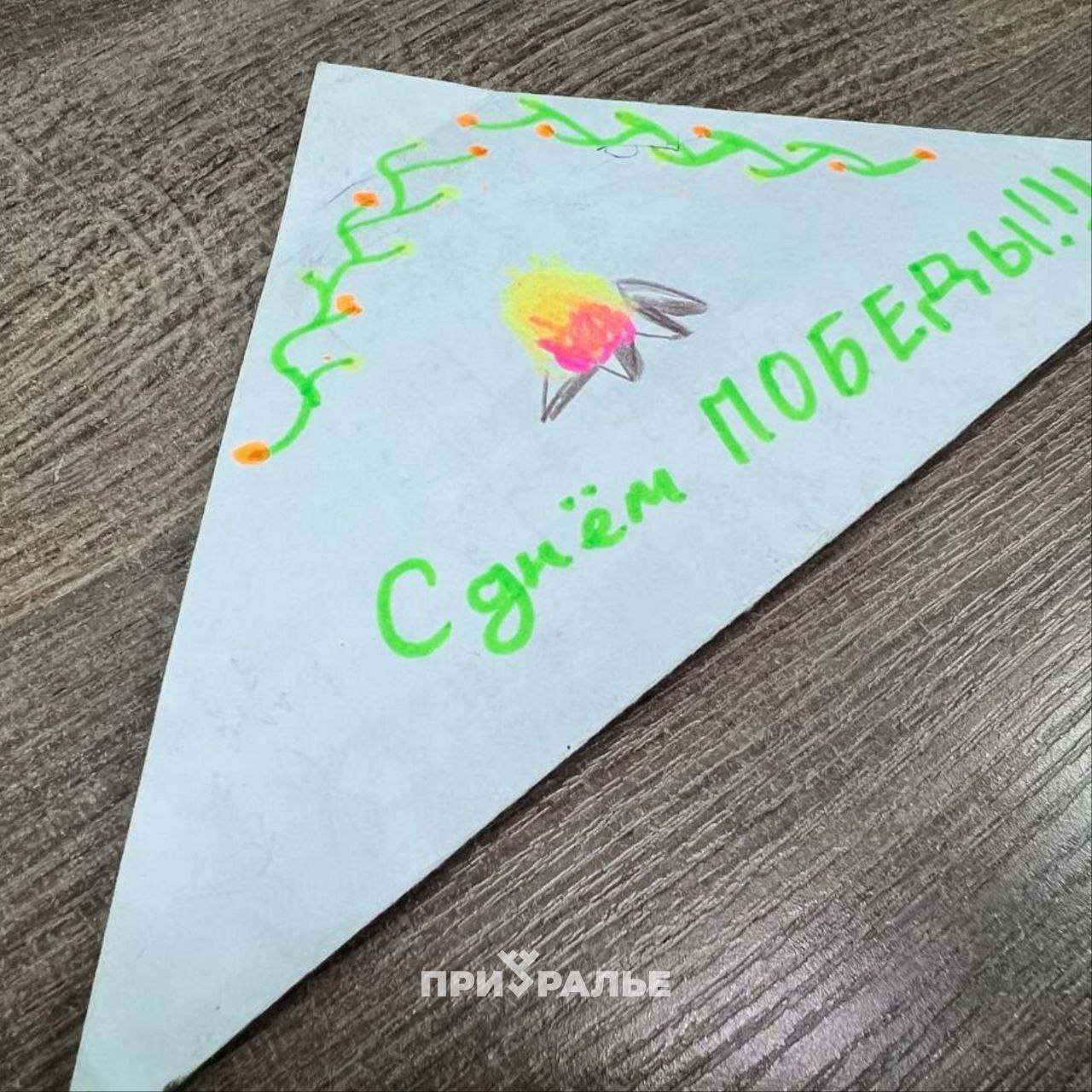 Вернувшийся с СВО ямалец разыскал девочку, чье письмо поддерживало его на передовой Вернувшийся с СВО ямалец разыскал девочку, чье письмо поддерживало его на передовой