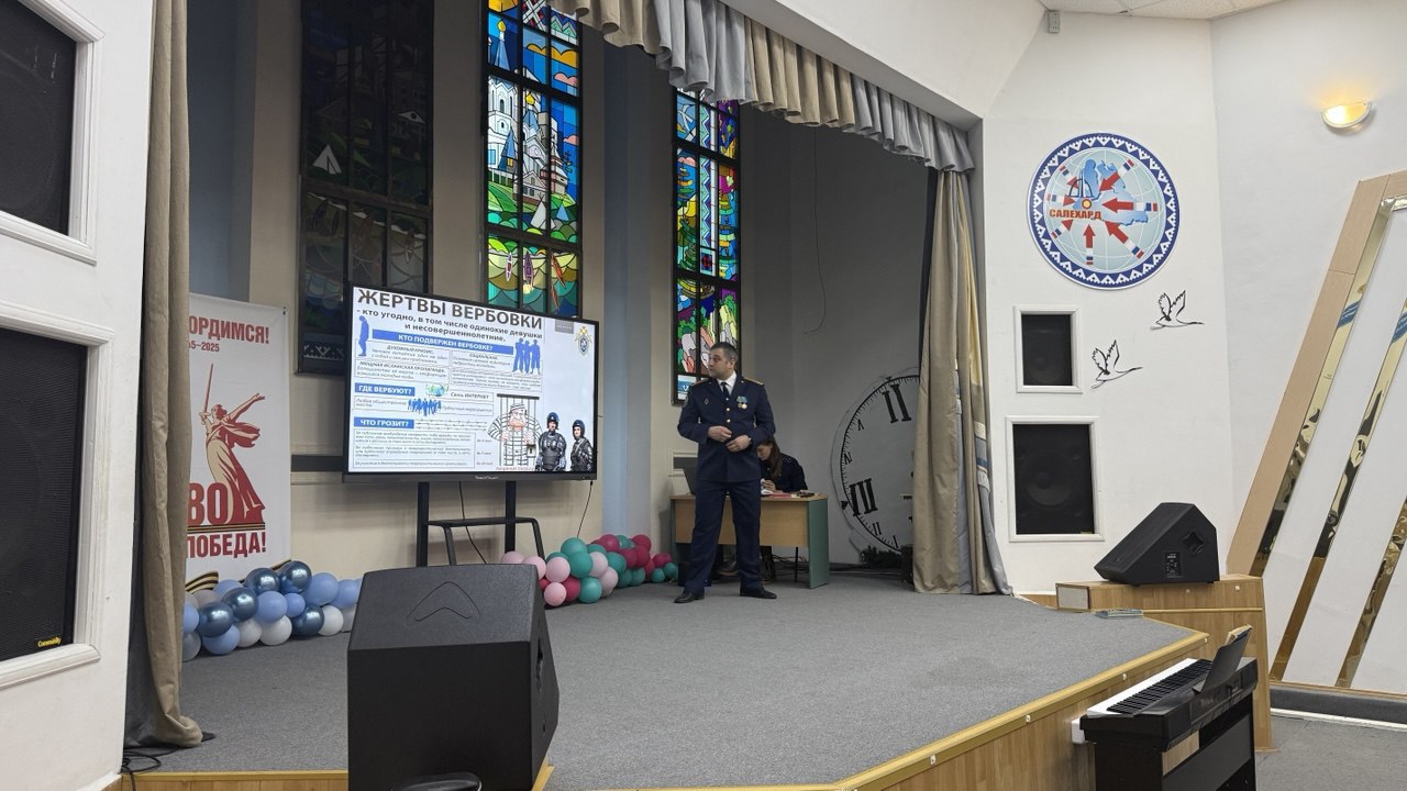 В Салехарде представитель следственного управления провел со школьниками профилактическое занятие В Салехарде представитель следственного управления провел со школьниками профилактическое занятие