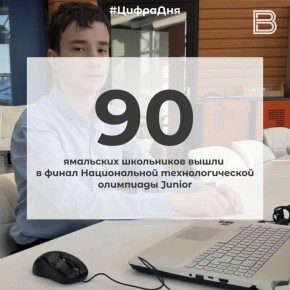 12 90         Junior