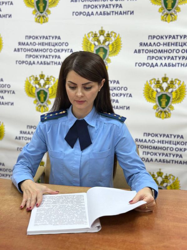 Благодаря вмешательству прокуратуры Лабытнанги отношения с работником признаны трудовыми, произведены выплаты страховых взносов